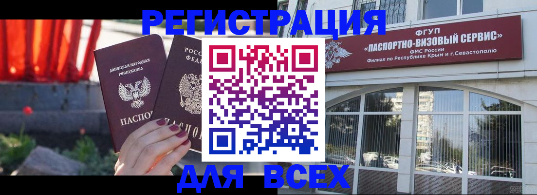 прописка паспорт в Бокситогорске