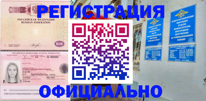 временная регистрация адрес в Бокситогорске
