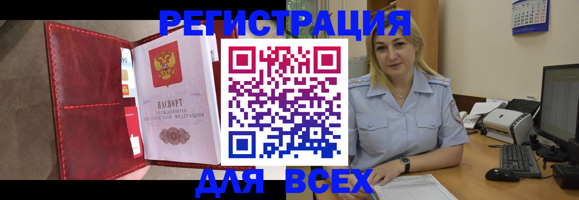 прописка гарантия в Бокситогорске